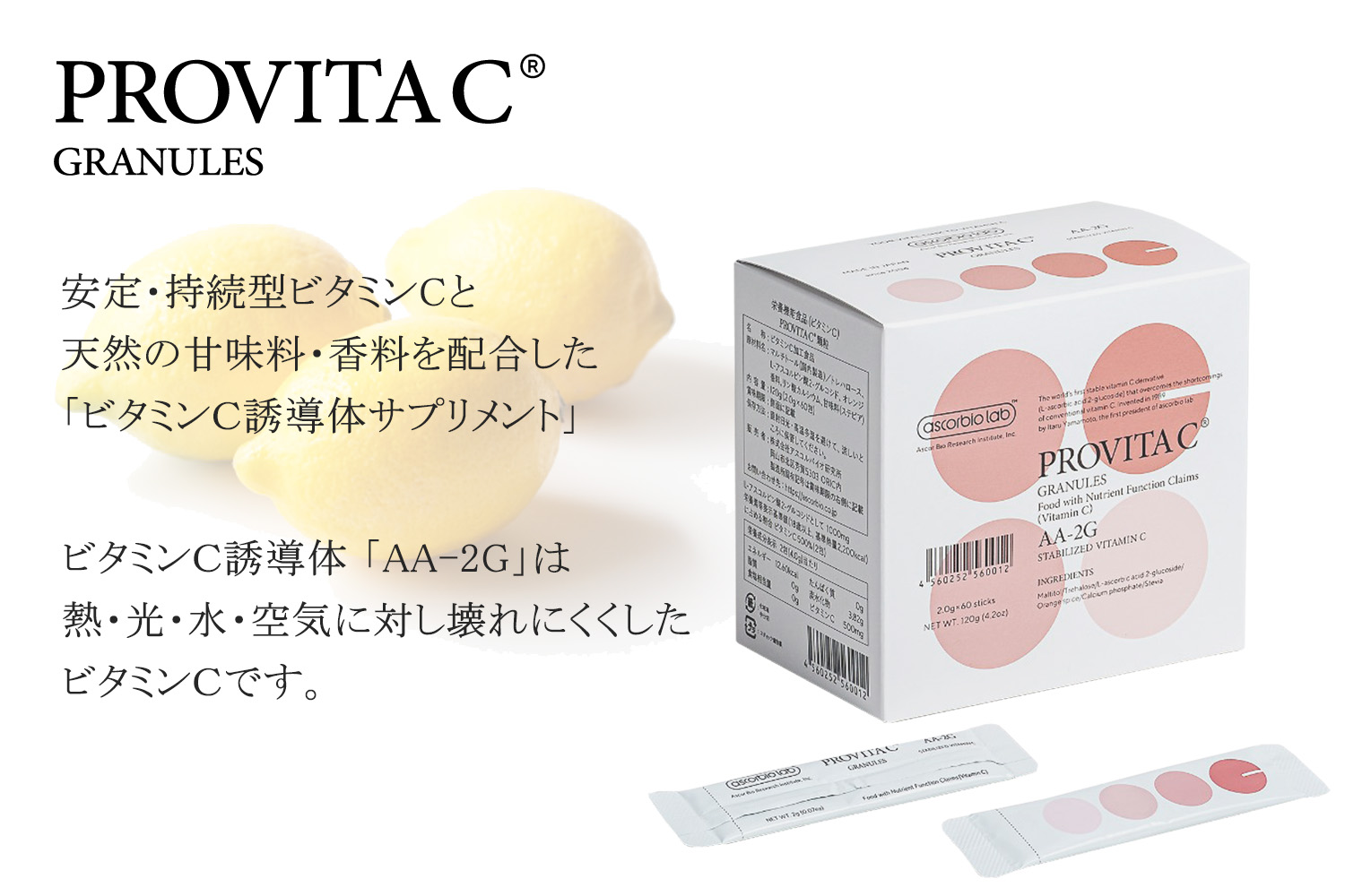 プロビタ C PROVITAC 120g (2.0g×60包) 6箱健康食品 - benjaminstrategy.co